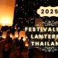 Festivals des lanternes en Thaïlande 2025 : Yi Peng et Loy Krathong