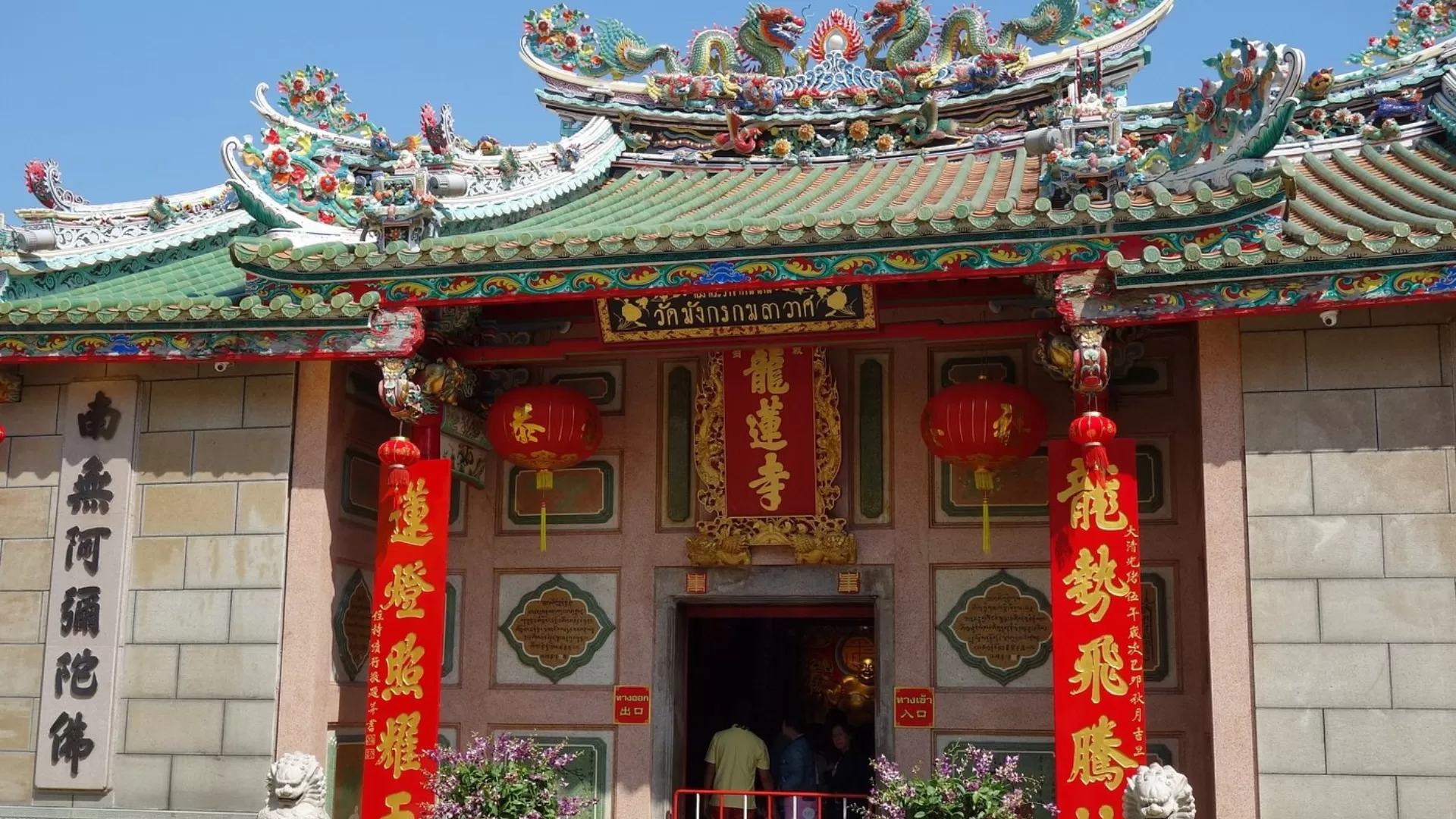 Mangkon Kamalawat Temple