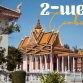 2-week Cambodia itinerary: Best places to visit and things to do